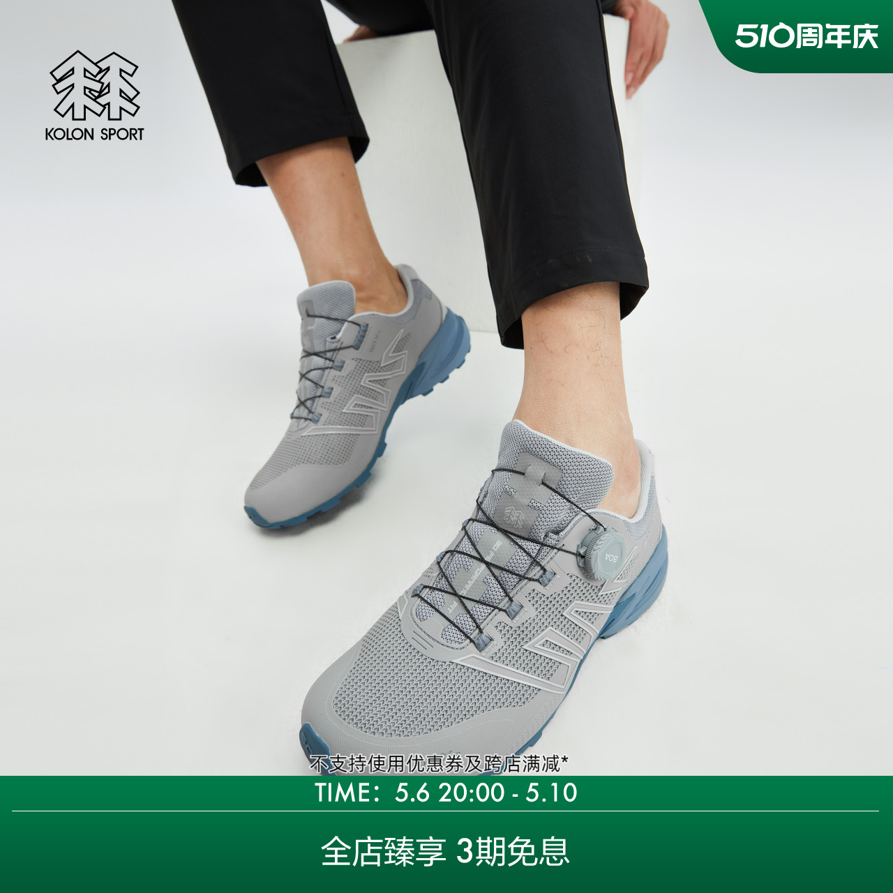 KOLON SPORT可隆户外休闲鞋SOX S 6 GTX戈尔登山越野运动徒步鞋