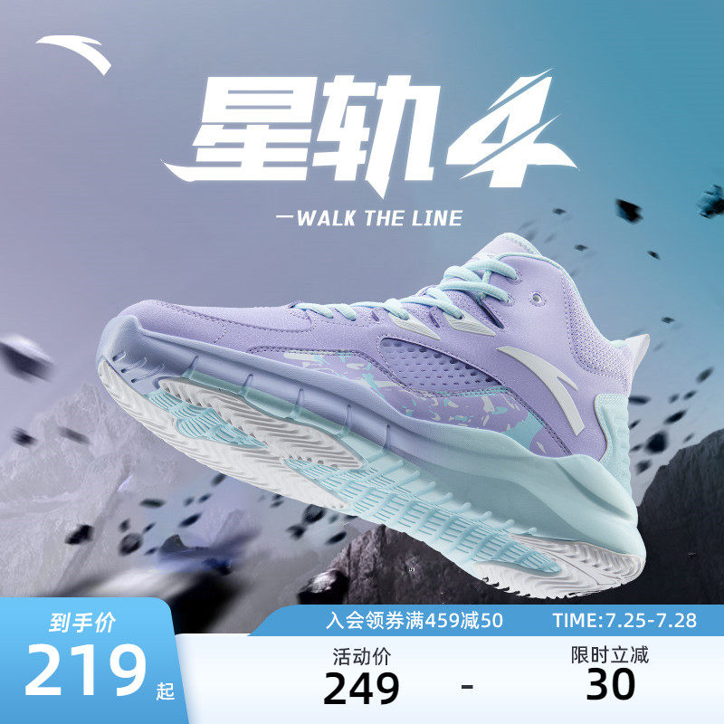 安踏星轨4篮球鞋球男鞋2022夏季新款高帮运动鞋鞋子耐磨防滑战靴