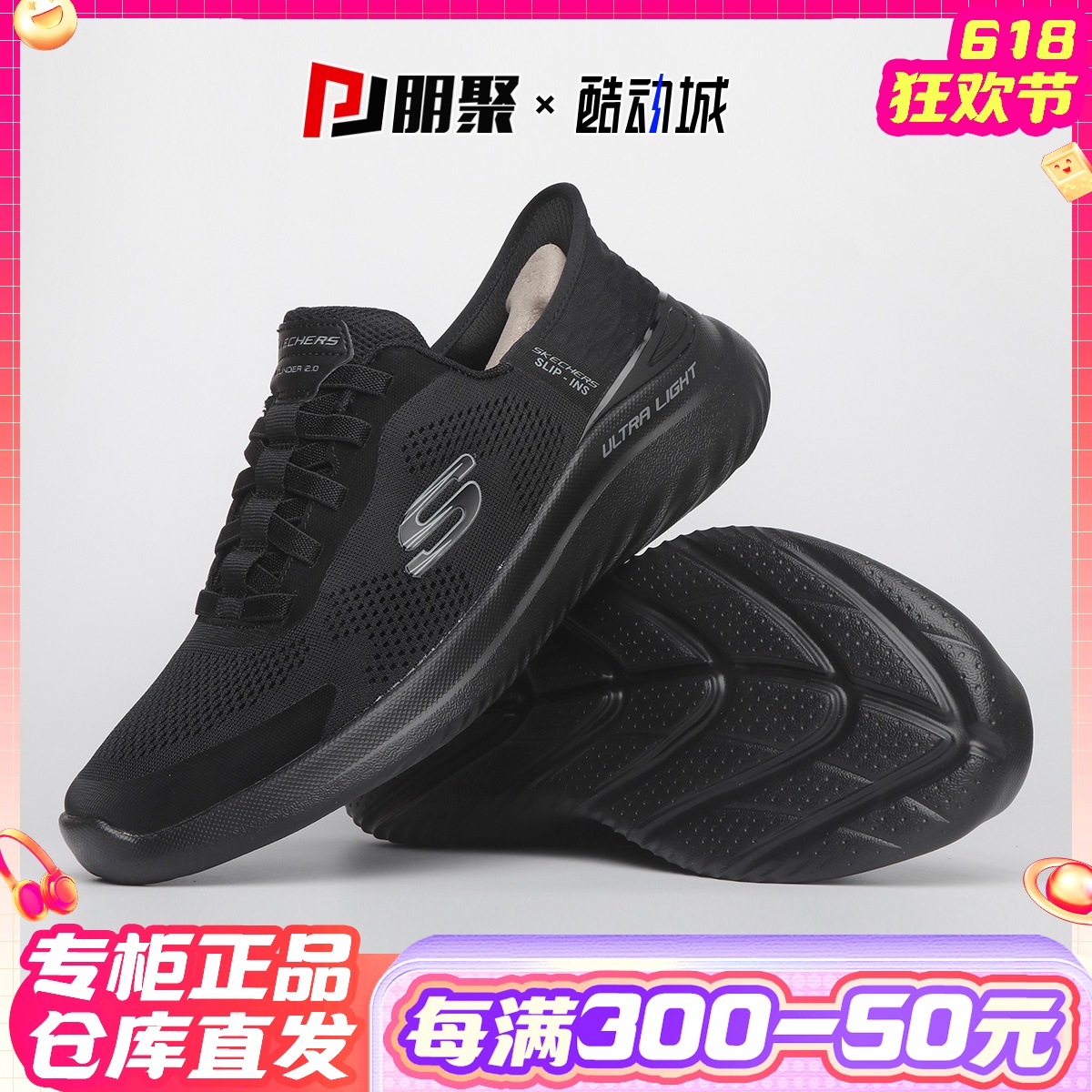 朋聚skechers斯凯奇24新男黑武士舒适轻便易穿脱休闲运动鞋232459