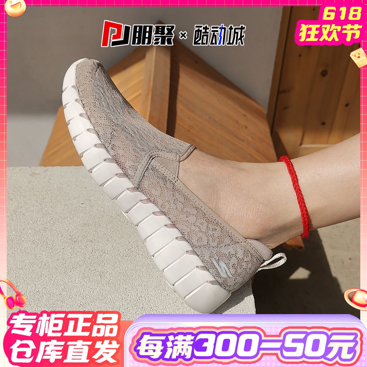 朋聚Skechers斯凯奇24女夏新款薄蕾丝一脚蹬透气休闲健步鞋124732