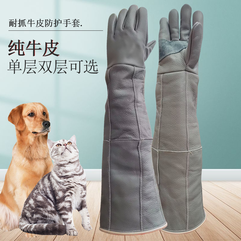 防咬手套训犬训狗防猫抓狗咬抓狗专用加厚牛皮宠物洗澡防护用品多