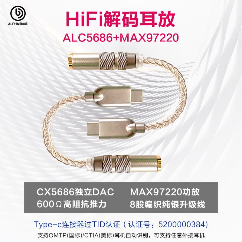 cx31993小尾巴双芯片pro解码耳放dac手机转接线hifi耳机苹果typec