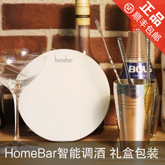 HomeBar2智能调酒器 鸡尾酒调酒礼盒套装 生日情人节高档创意礼物