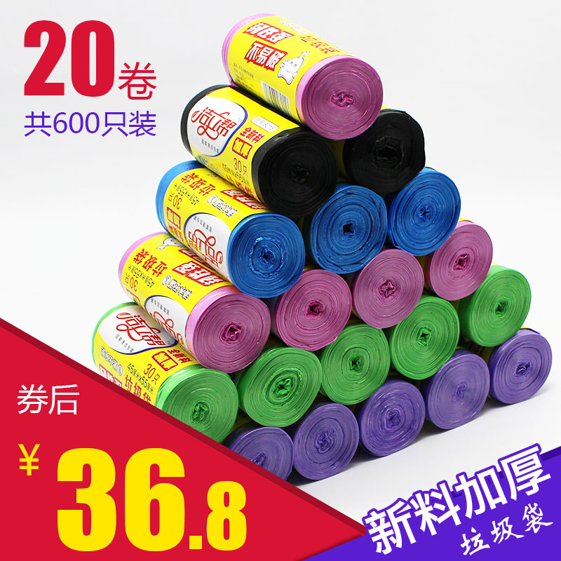 600只装一次性加厚黑色中号垃圾袋45x55厨房家用彩色塑料袋包邮