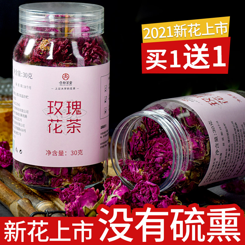 杏林草堂墨红玫瑰花茶 干玫瑰花冠茶叶2021新茶食用泡水喝的东西