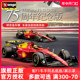 比美高1:18法拉利F1-75周年纪念版车模方程式赛车模型仿真收藏