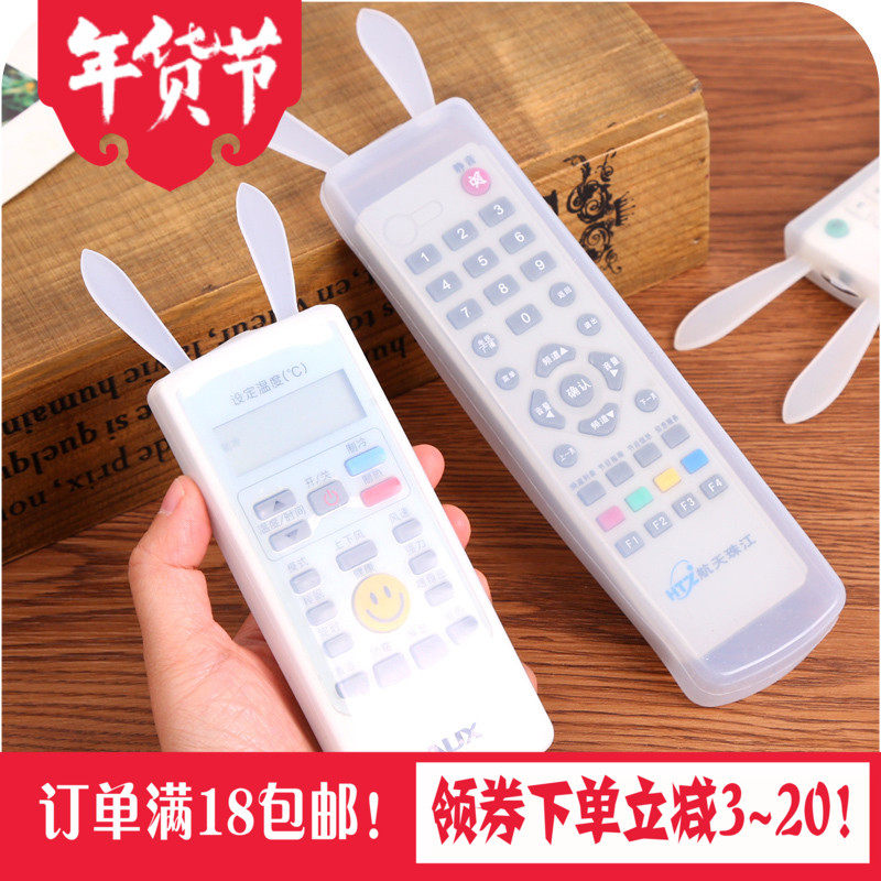 可爱兔子空调电视机遥控器套防尘罩带夜光透明硅胶套子防水保护套