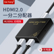 HDMI分配器一分二高清2.0分线器一进二出电视机4k/60Hz音视频信号