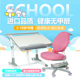 台湾威尔Well ergo儿童学习桌椅升降作业桌 小学生儿童书桌写字桌