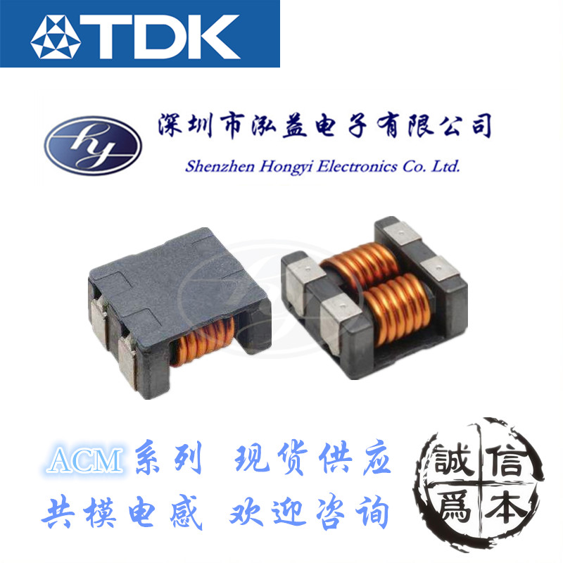 ACM1513-551-2PL-TL共模电感EMC贴片滤波器扼流圈1513 550R 10A