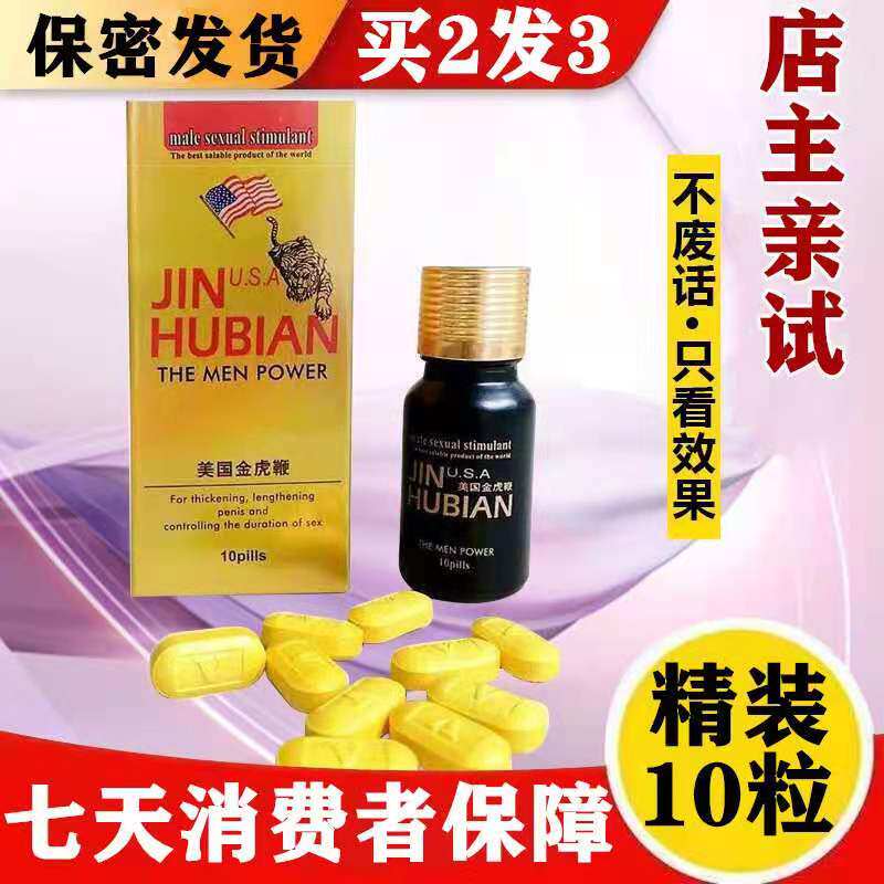 热销v8男性保健品美国