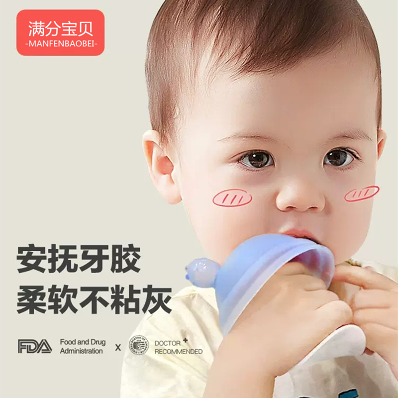 小蘑菇牙胶婴儿磨牙棒头4六个月3宝宝口欲期玩具可水煮咬胶防吃手