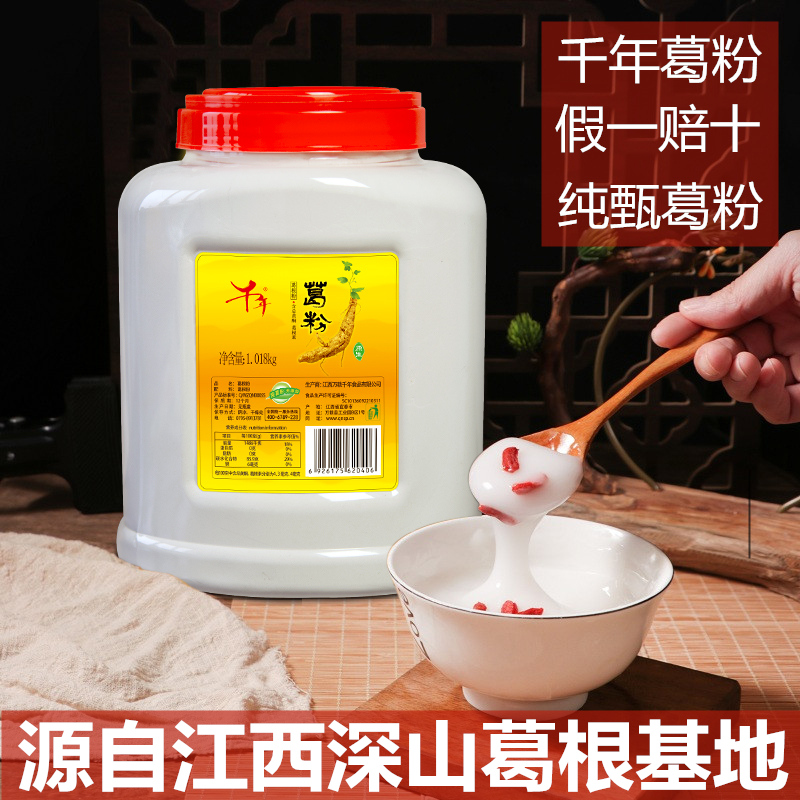 野生葛粉天然柴葛0脂肪营养早餐粉纯葛粉江西葛粉千年葛根粉1018g|msdalam kategori kopi/oatmeal/Dibancuh ke dalam teh, makanan Fenfen semula jadi - dari Buy2taobao.com untuk memberikan perkhidmatan ejen Taobao profesional membeli