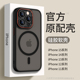 适用iphone15promax手机壳苹果14promax新款13磁吸无线充电pro男max高级感12镜头全包11爆款15pro磨砂14plus