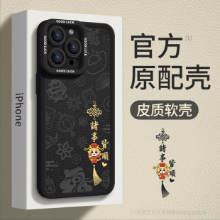 优思顿适用苹果15promax手机壳iphone15新款14pro全包防摔12高级感8plus女款7男士max龙年11爆款x的15pro套13