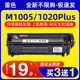 适用惠普M1005硒鼓hp1020 Q2612A 1010 1020Plus HP12A粉盒hp1005c m1005mfp打印机1018佳能LBP2900墨盒碳粉