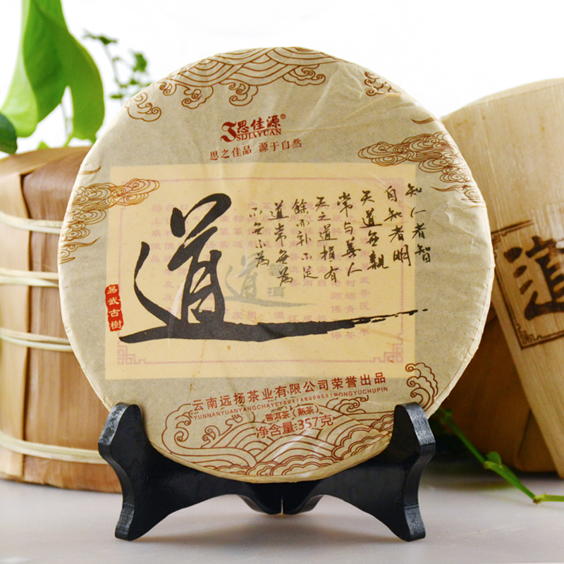 思佳源牌云南普洱茶熟茶饼2014年老茶易武古树茶宫廷纯料道357克|ruв категории чай, Пуэр - от Buy2taobao.com для оказания профессиональной услуги покупки агента Taobao