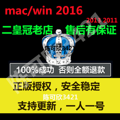 苹果电脑 2016 for mac Pro Retina 永久应用文档 支持视网膜