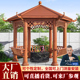 博逸林凉亭户外庭院别墅公园景观古建凉亭花园四角凉亭铝合金亭子