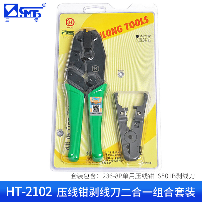 Sanbao HT-K2102 Alone RJ45 Network pliers 8P Wheel Crimping pliers Stripping knife tool combination suit Ht-236-8P Crimping pliers+ 501B Skinning knife)Taiwan Original quality goodsin the Network equipment/Network-related , Computer/Network Tools , Tool Set category - from Buy2taobao.com to provide professional Taobao agent buy service