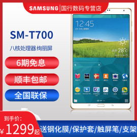 Samsung/三星SM-T705CGALAXYTabS16GB通话4G智能平板二合一T800平板安卓T700T805C手机平板电脑