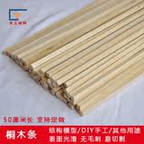 Wood Paulownia Article Square wood Wood diy Material Science manual Stick DIY Handmade model airplane/Architectural models Wood Paulownia Article Square wood Wood diy Material Science manual Stick DIY Handmade model airplane/Architectural models