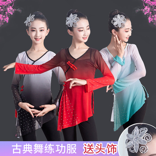 儿童古典舞练功服身韵纱衣女童中国舞考级形体民族少儿舞蹈演出服