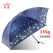 HTC sun umbrella ultra-light compact portable women's two or two umbrellas sunscreen and UV protection noble dual-use flagship store