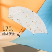 Sun umbrella ultra-light mini compact portable folding pencil umbrella sunscreen UV protection lightweight umbrella rain or shine