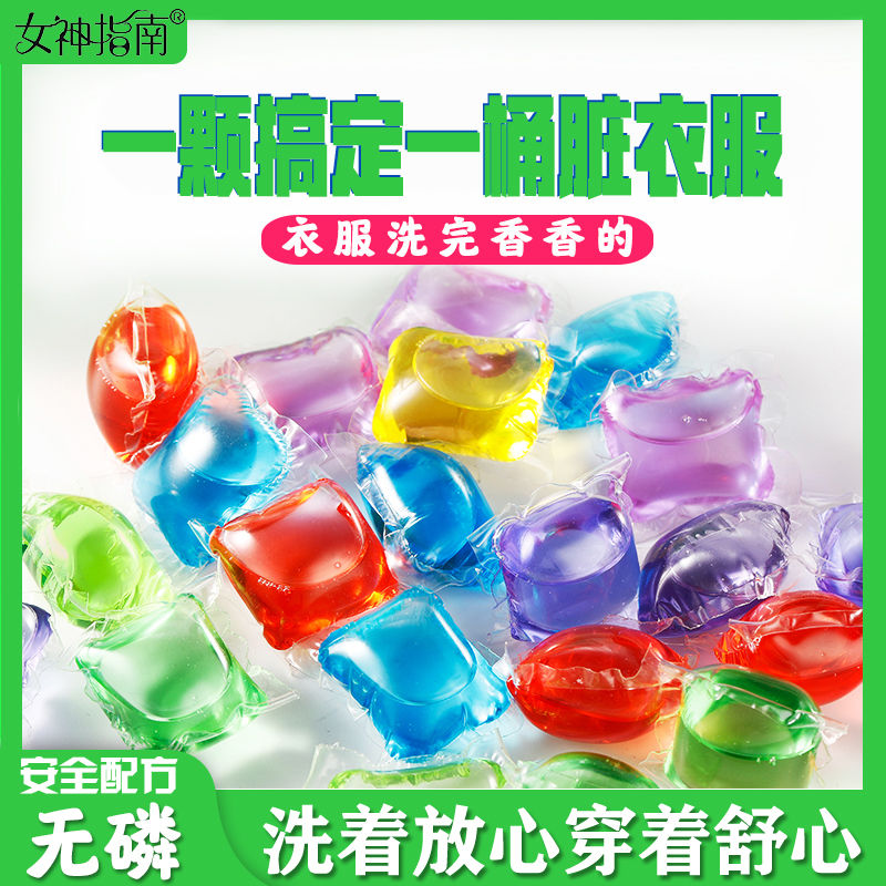 【持久留香】洗衣凝珠洗衣液芳香超浓缩洗衣珠球去污杀菌神器yy|ruв категории семья/личные чистящие средства, ванная приборов/принадлежности для ванной, держатель щетки/зуб сиденья - от Buy2taobao.com для оказания профессиональной услуги покупки агента Taobao