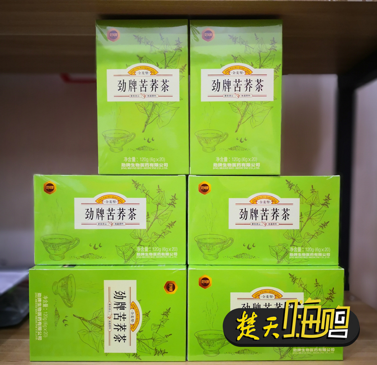 湖北大冶劲牌苦荞茶原麦型全麦型全胚芽四川凉山苦荞茶120g新包装
