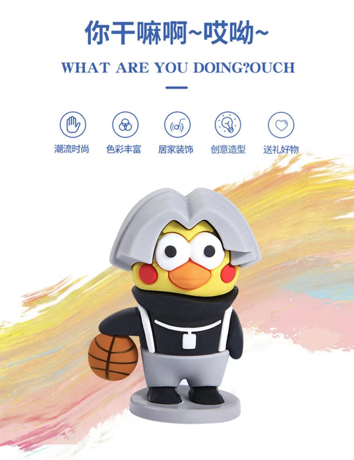 sg2鸡你太美手办个人练习生 坤坤kunkun 创意模型 打篮球 车载小