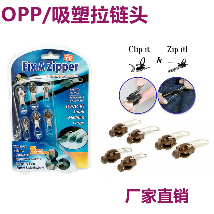 TV Fix A Zipper 6 Pack 多功能拉链头牛仔裤拉链拉头 拉链头现货