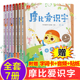 摩比爱识字全套7册看图识字大王学前班3-5-6岁幼儿园儿童早教大班升一年级幼小衔接拼音教材宝宝认字书幼儿识字书籍摩比爱数学系列