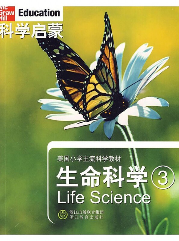 科学生命科学美国小学主流教材启蒙科普百科