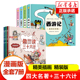 趣读三十六计漫画版+四大名著连环画全套7册 正版孙子兵法小学生版绘本趣解趣味漫画36计儿童版西游记水浒传三国演义红楼梦正版