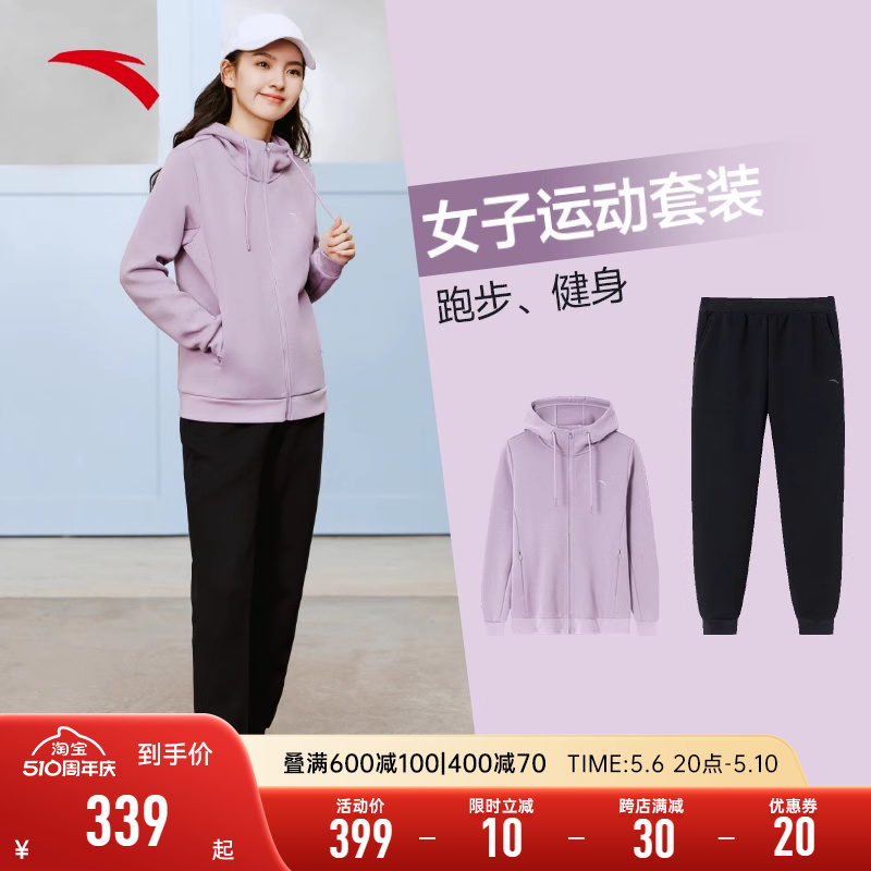 安踏运动服套装女装品牌旗舰正品春秋款休闲运动跑步卫衣妈妈外套