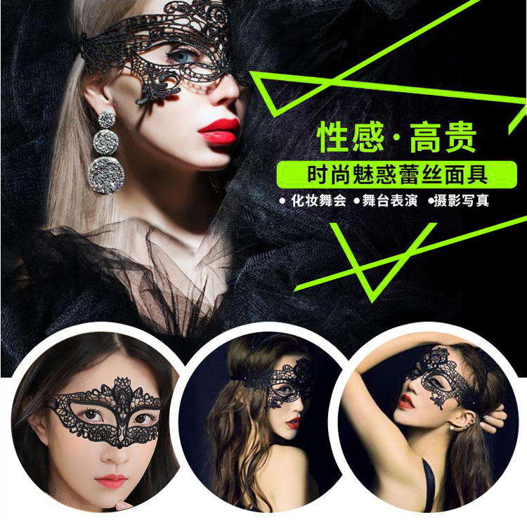 万圣节化妆舞会性感黑色蕾丝面具头饰派对情趣镂空成人女眼罩情趣|ruв категории плесень играть/Аниме/вокруг/cos/настольные игры, вечеринка/магия товаров, группа приборов/украшения, маска - от Buy2taobao.com для оказания профессиональной услуги покупки агента Taobao