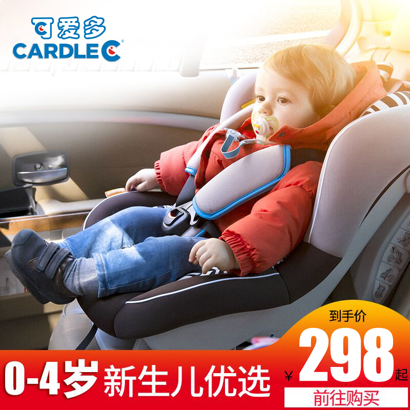 兒童安全座椅汽車用嬰兒寶寶車載簡易0-4歲可坐可躺簡易便攜式在類目 汽車/用品/配件/改裝, 汽車用品/內飾品, 汽車兒童安全座椅中 - 來自Buy2taobao.com提供專業的淘寶代購服務