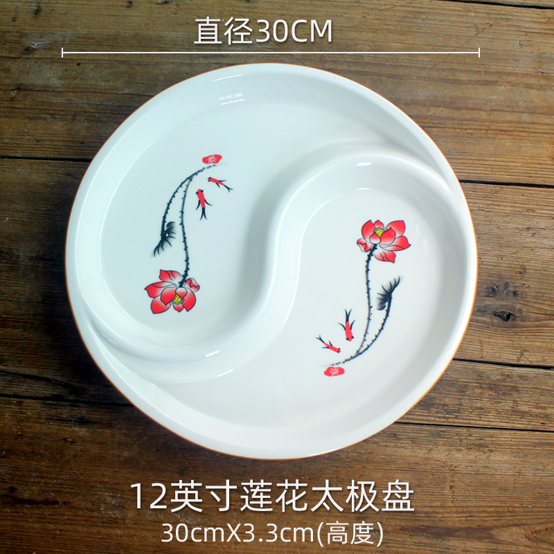 陶瓷太极盘八卦拼盘圆形鸳鸯盘创意家用大盘子水果盘分格盘分餐盘