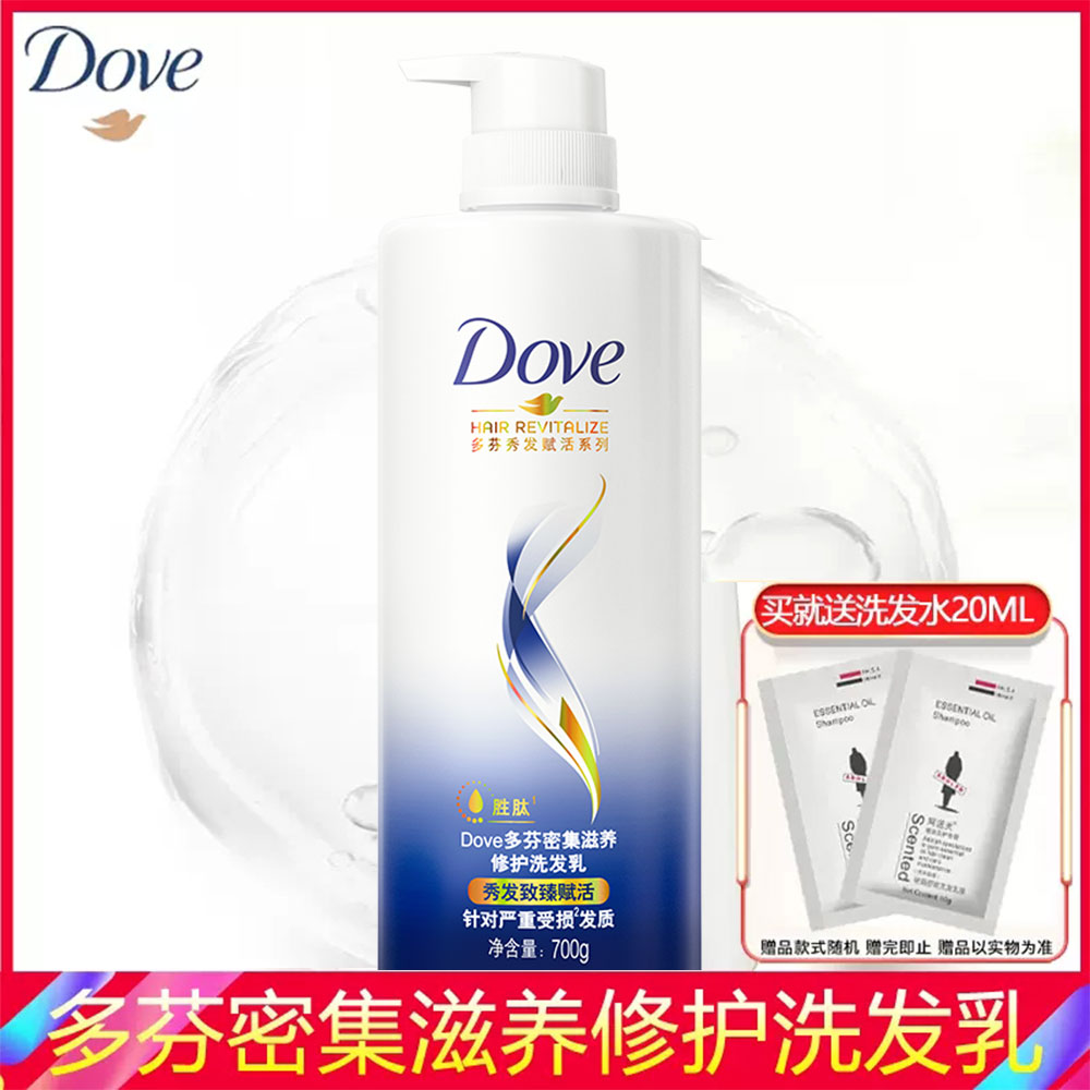 Dove多芬洗发水密集滋养修护洗发乳700ml滋润修护秀发 改善秀发