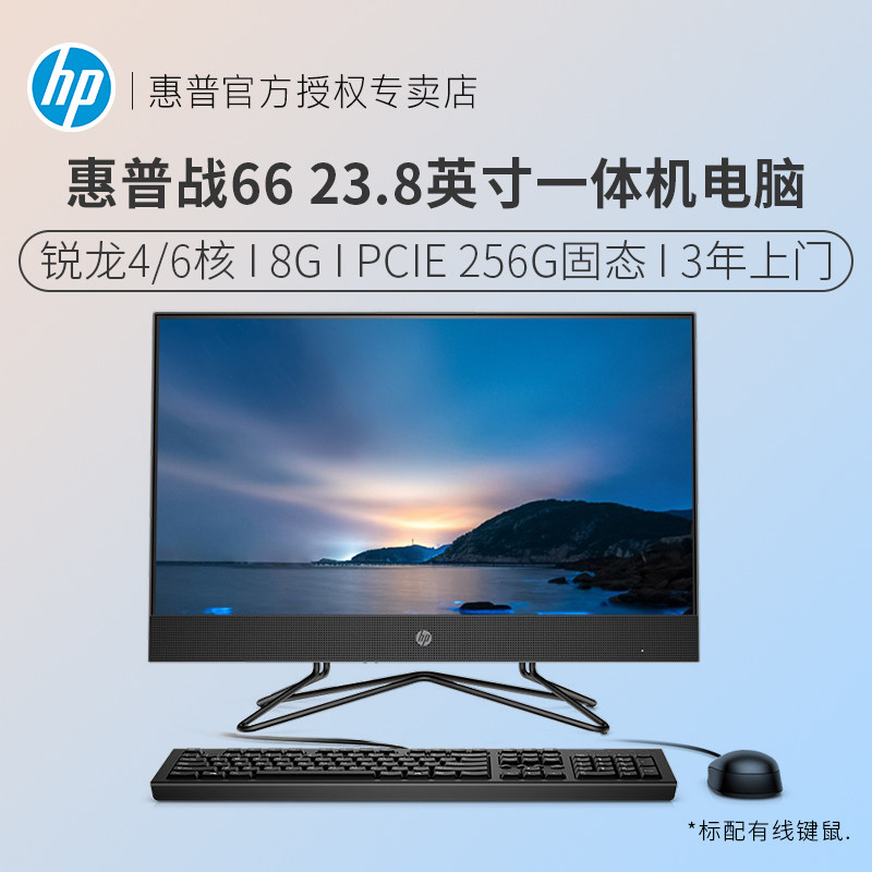 【新品上市】hp /惠普战66 r5高色域屏