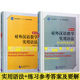 现货正版/对外汉语教学实用语法+语法练习参考答案及要解(修订版共2本)/卢福波/HSK汉语水平考试语法/普通高等教育十一五规划教材