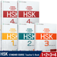 正版/标准教程HSK1234上下教师用书(共5册)附练习册听力文本及参考答案/汉语教师教学指导用书/姜丽萍/新汉语水平考试一二三四册