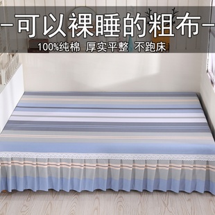 100%纯棉榻榻米的专用床单老粗布加厚防滑条纹四季通用大炕单定制