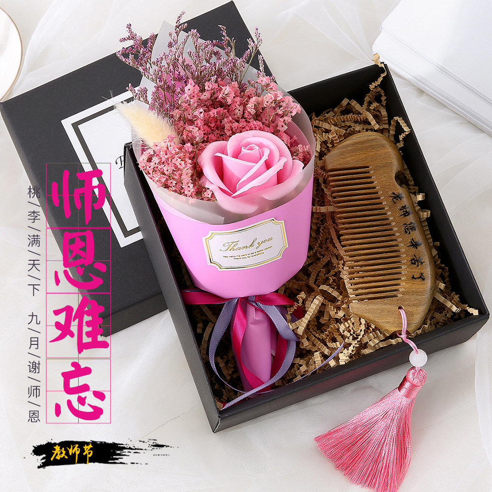 教师节礼物女老师2021新款实用礼盒创意高档幼儿园送老师精致礼品