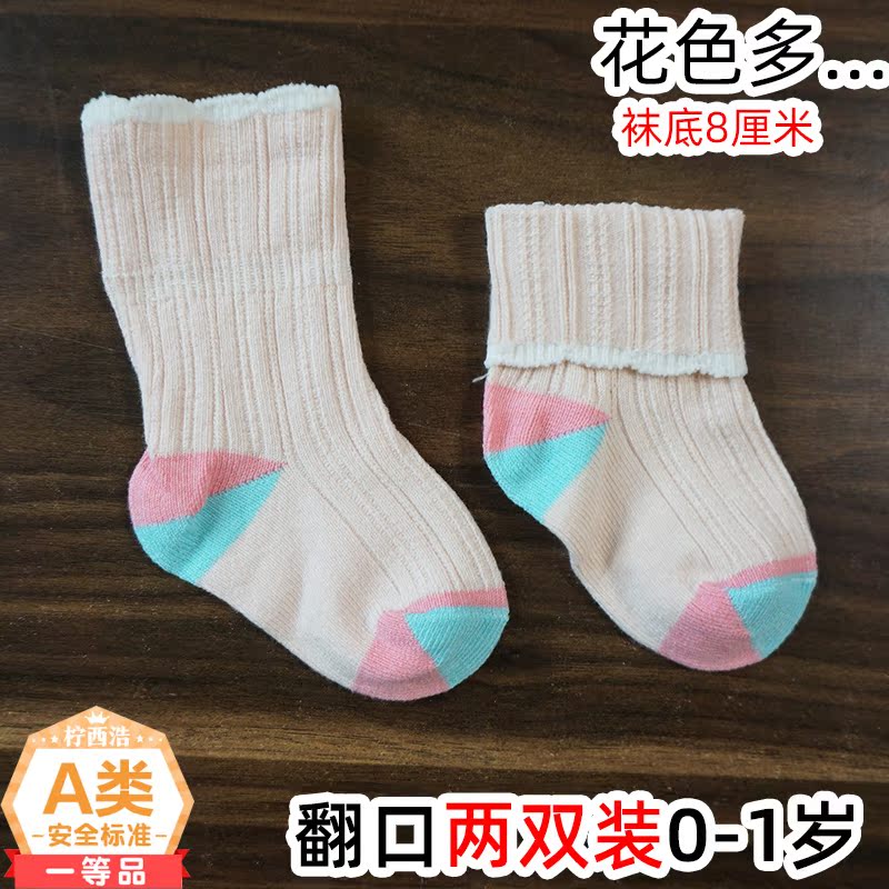 六指鼠男女童婴儿宝宝儿童袜子纯棉春秋男孩秋季中筒袜无骨翻口袜在类目 童装/婴儿装/亲子装, 儿童袜子(0-16岁)中 - 来自Buy2taobao.com提供专业的淘宝代购服务