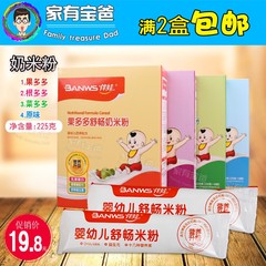 伴娃舒畅奶米粉225g/盒 宝宝营养米糊米粉婴幼儿营养辅食营养粥