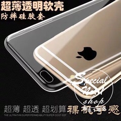 iphone6splus手机壳苹果7硅胶套5.5透明防摔软壳4.7寸奢华女潮男