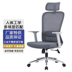 电脑椅久坐舒适办公椅家用学生学习椅可升降人体工学书桌椅子靠背
